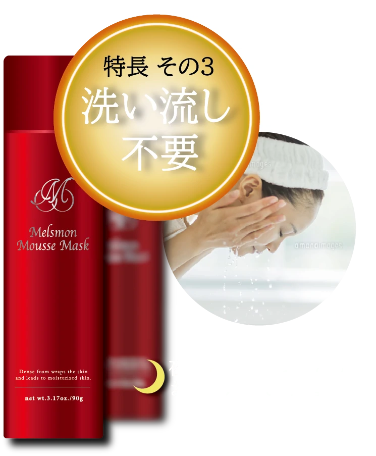 Melsmon Mousse Mask