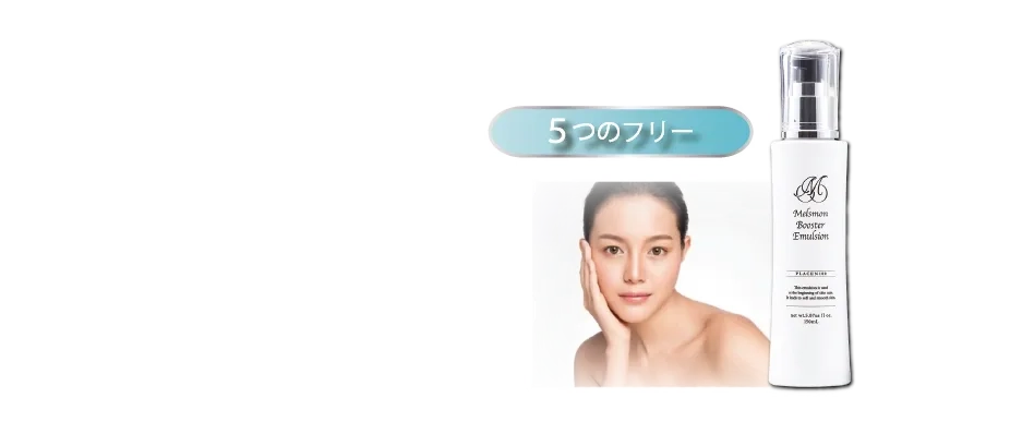 5つのフリー