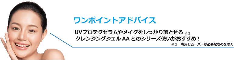 使用方法 ワンポイントアドバイス