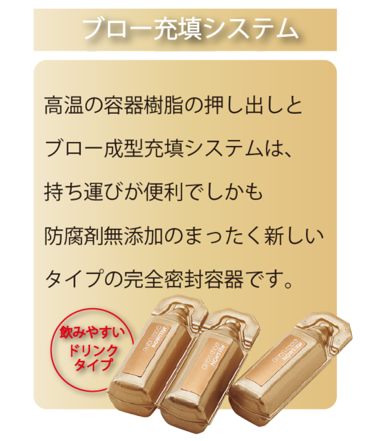 ブロー充填システム