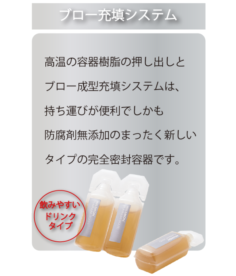 ブロー充填システム