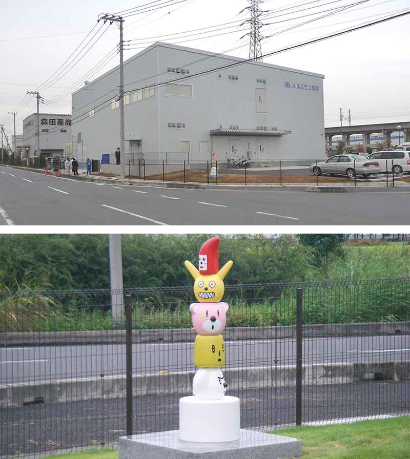 2009年7月 行田工場設置