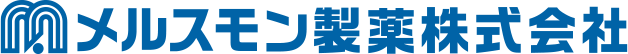 メルスモン製薬株式会社